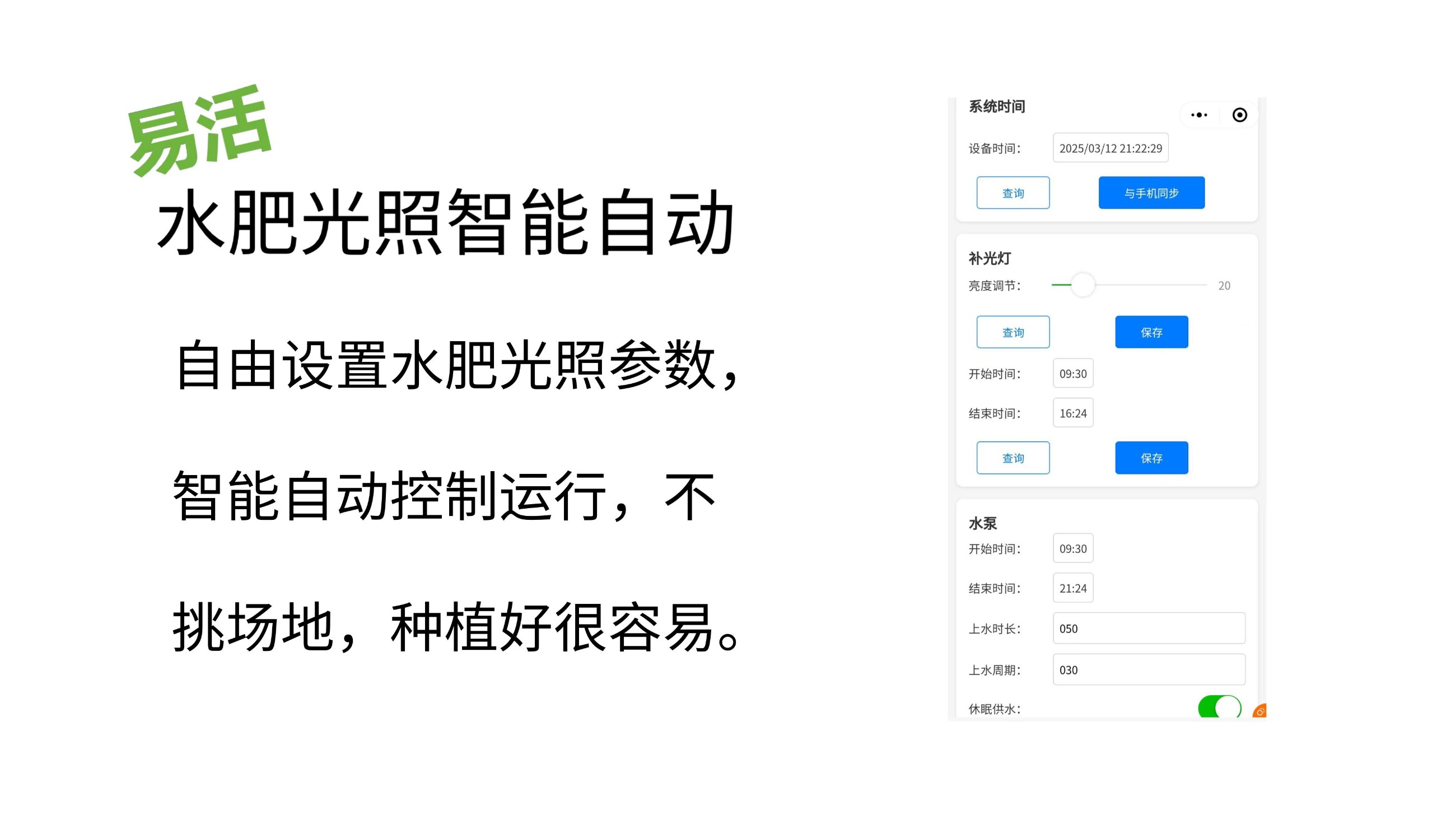 农副仓,无土栽培,室内种植,智能种植
