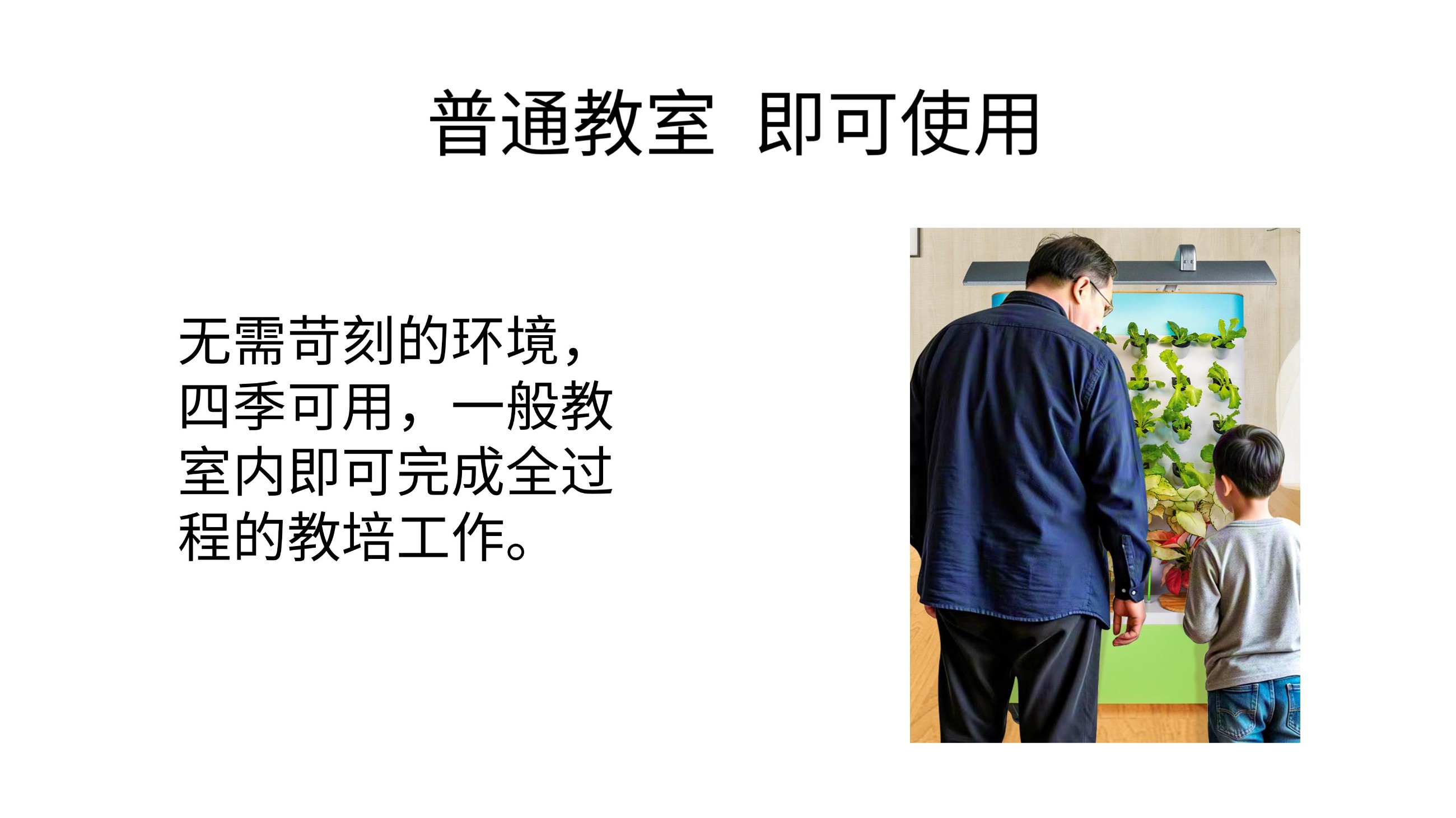 农副仓,无土栽培,室内种植,智能种植