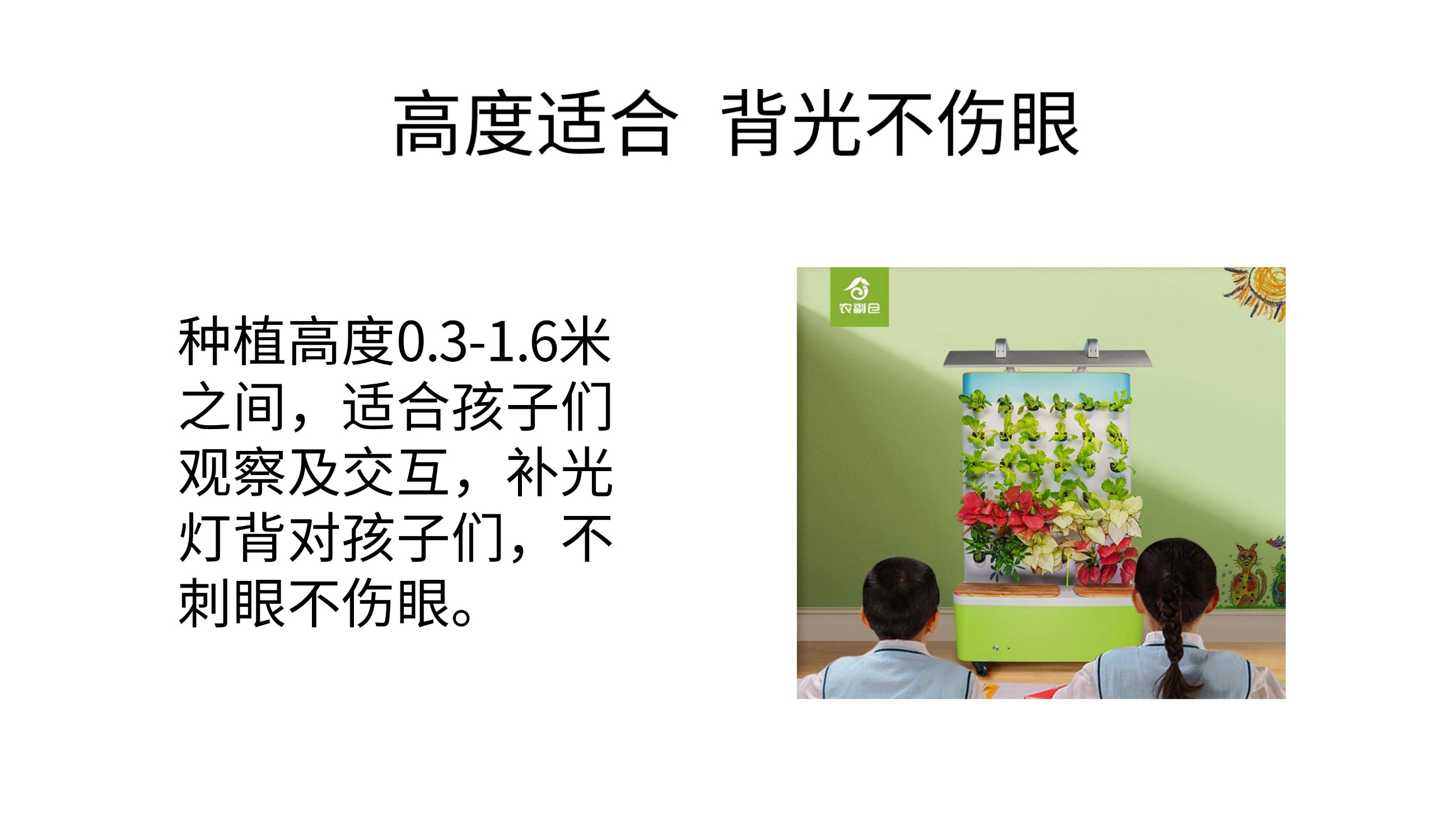 农副仓,无土栽培,室内种植,智能种植