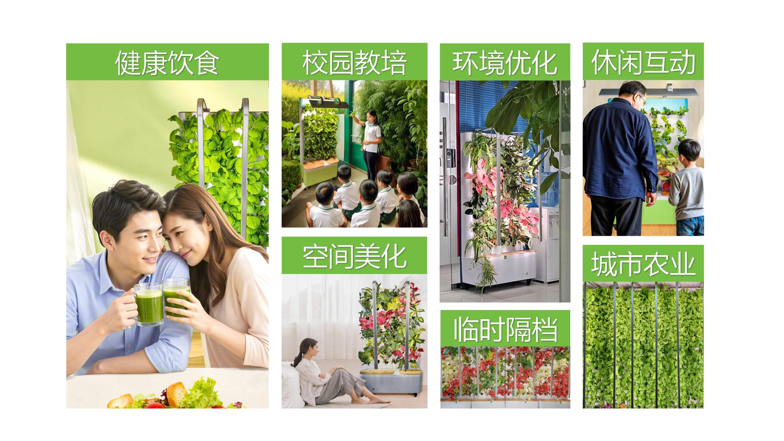 农副仓,无土栽培,室内种植,智能种植