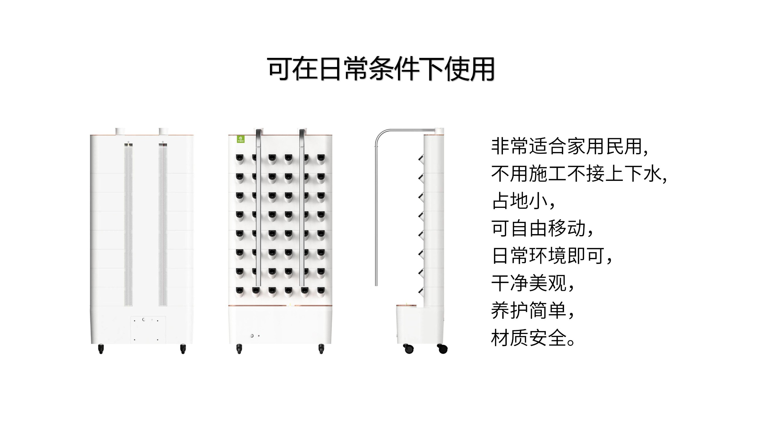 农副仓,无土栽培,室内种植,智能种植