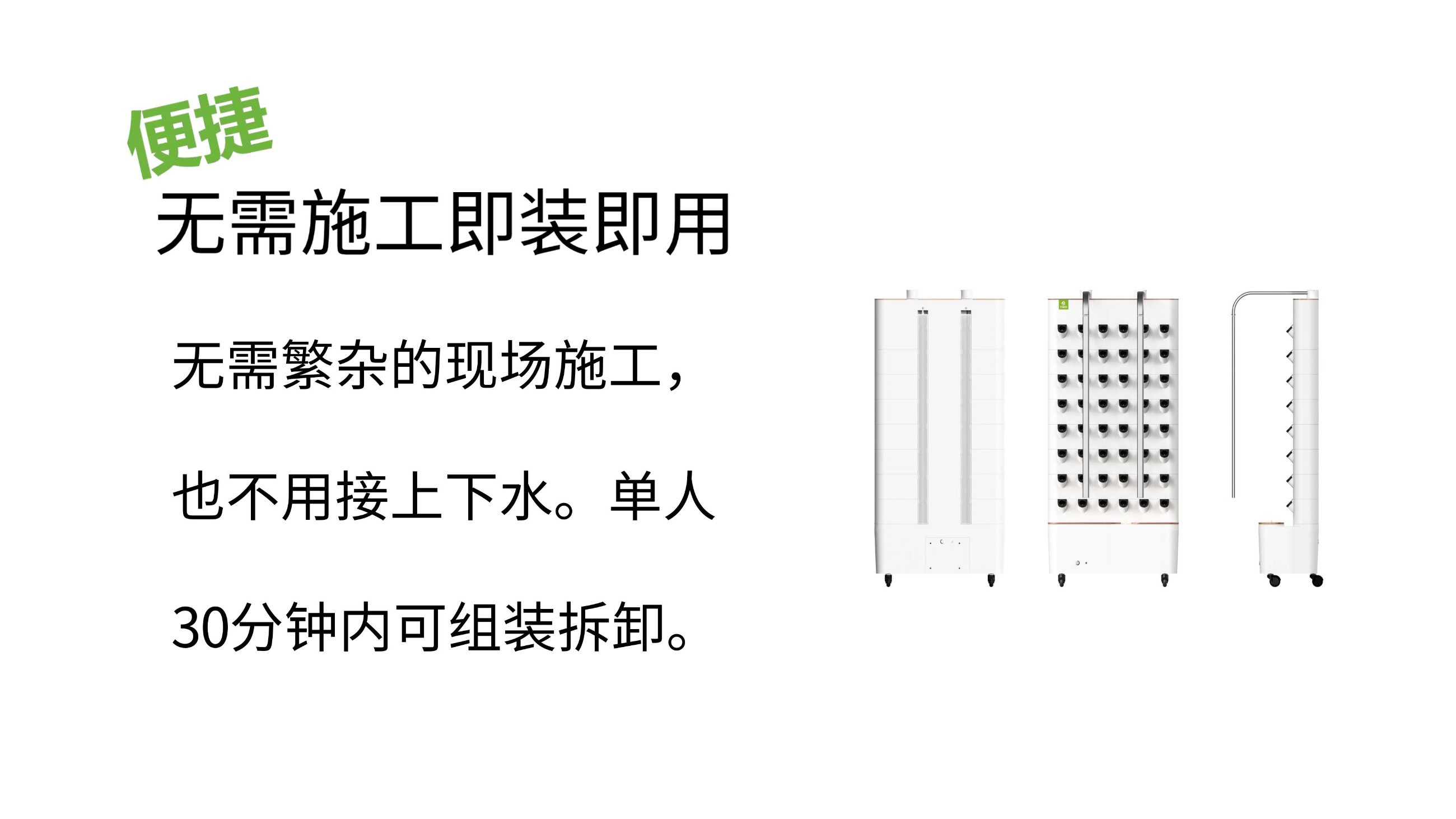 农副仓,无土栽培,室内种植,智能种植