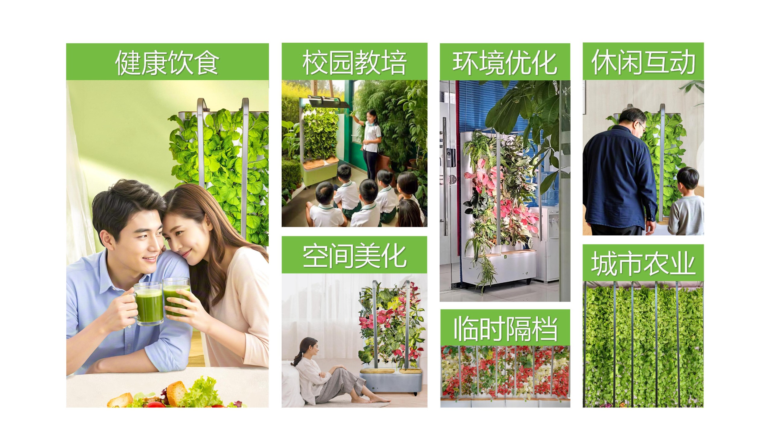 农副仓,无土栽培,室内种植,智能种植