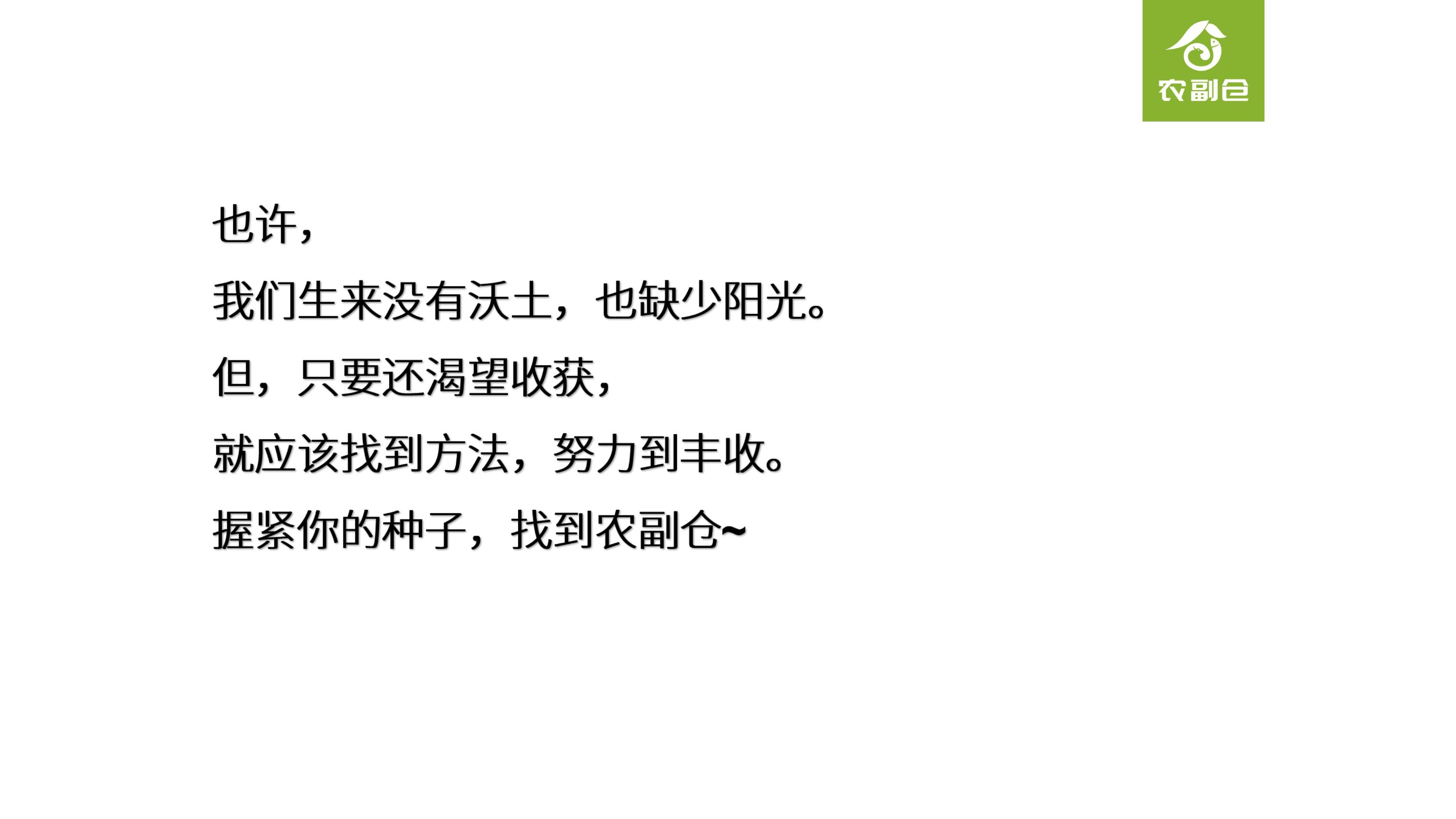 农副仓,无土栽培,室内种植,智能种植