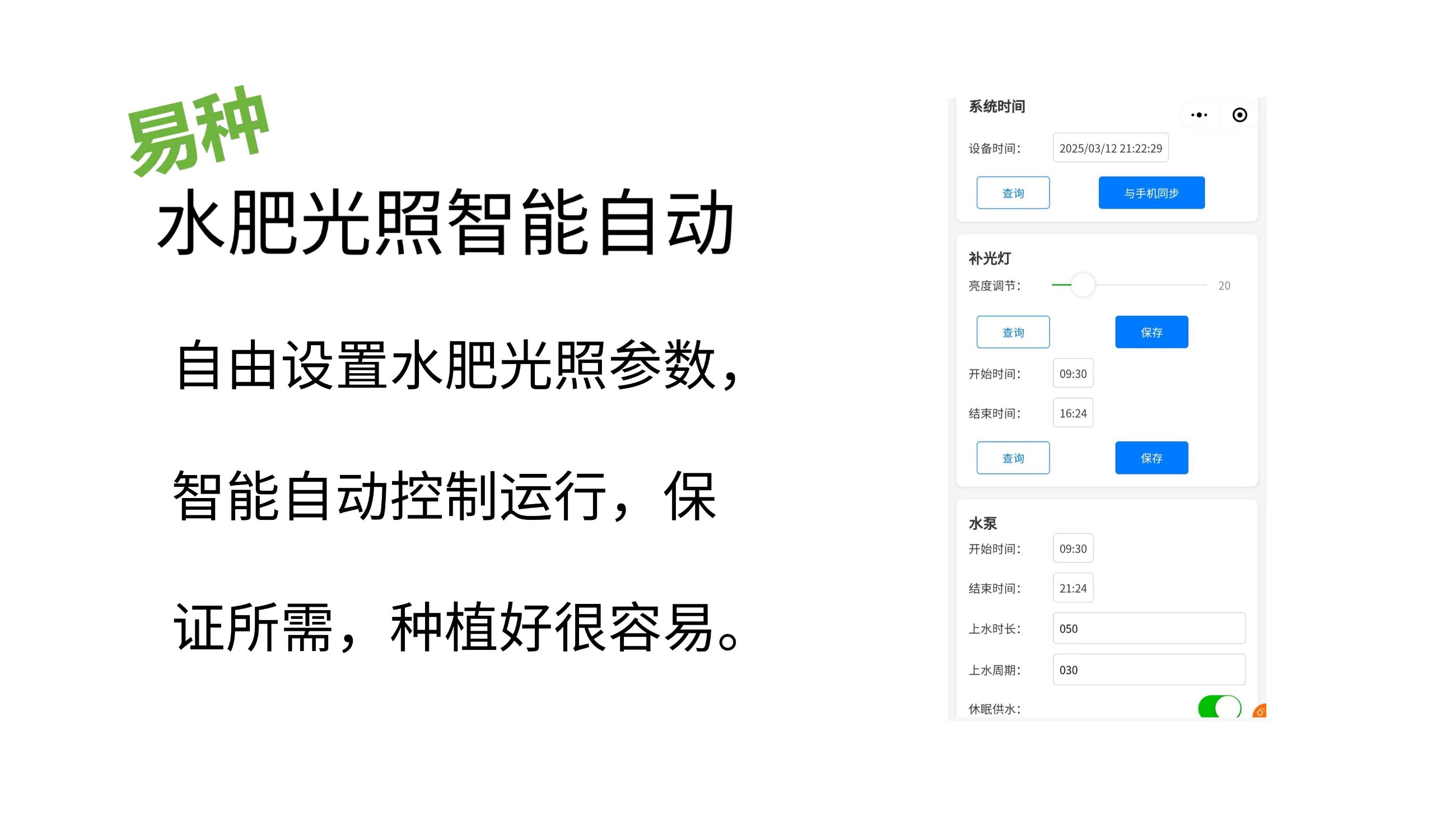 农副仓,无土栽培,室内种植,智能种植