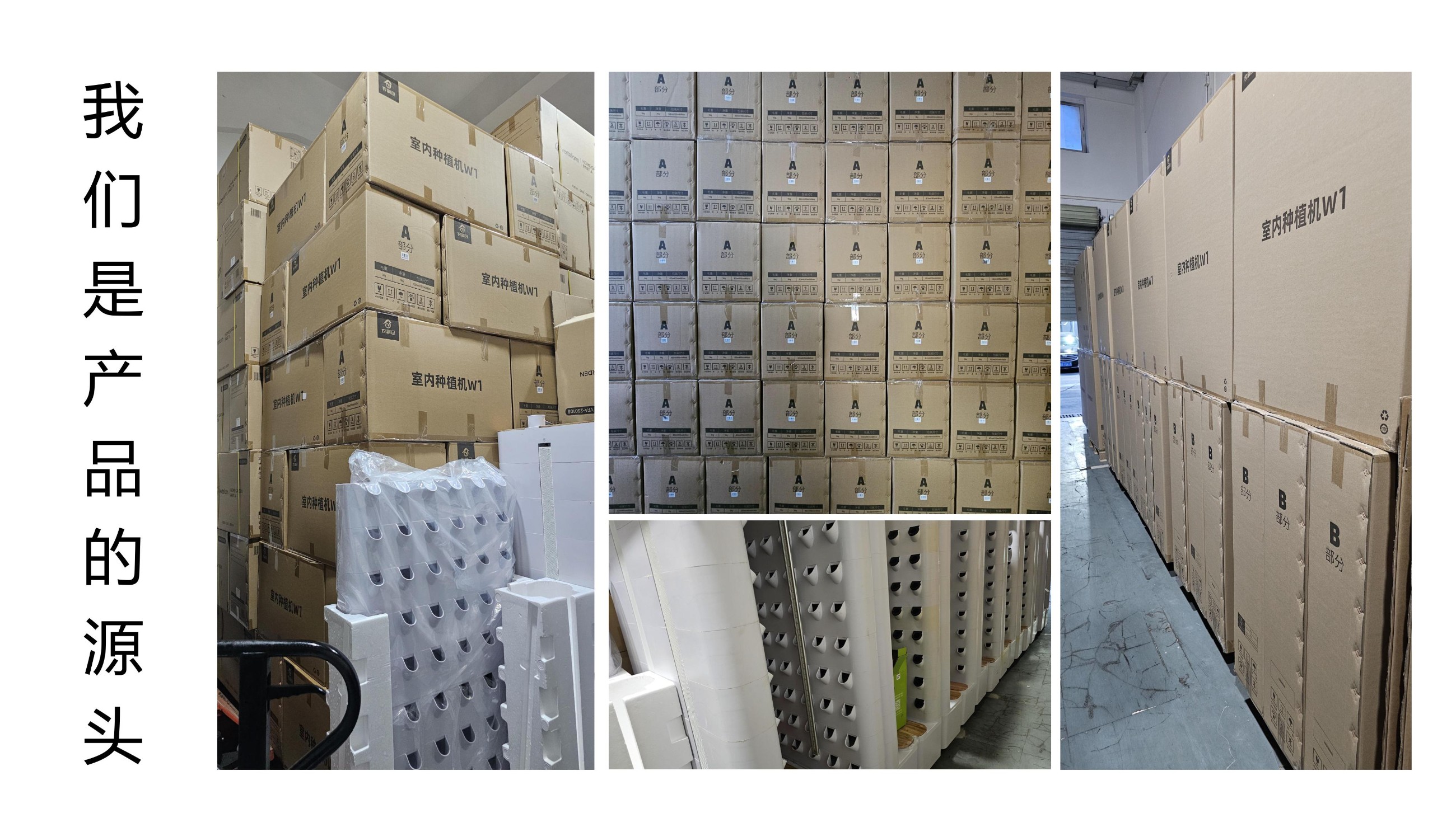 农副仓,无土栽培,室内种植,智能种植