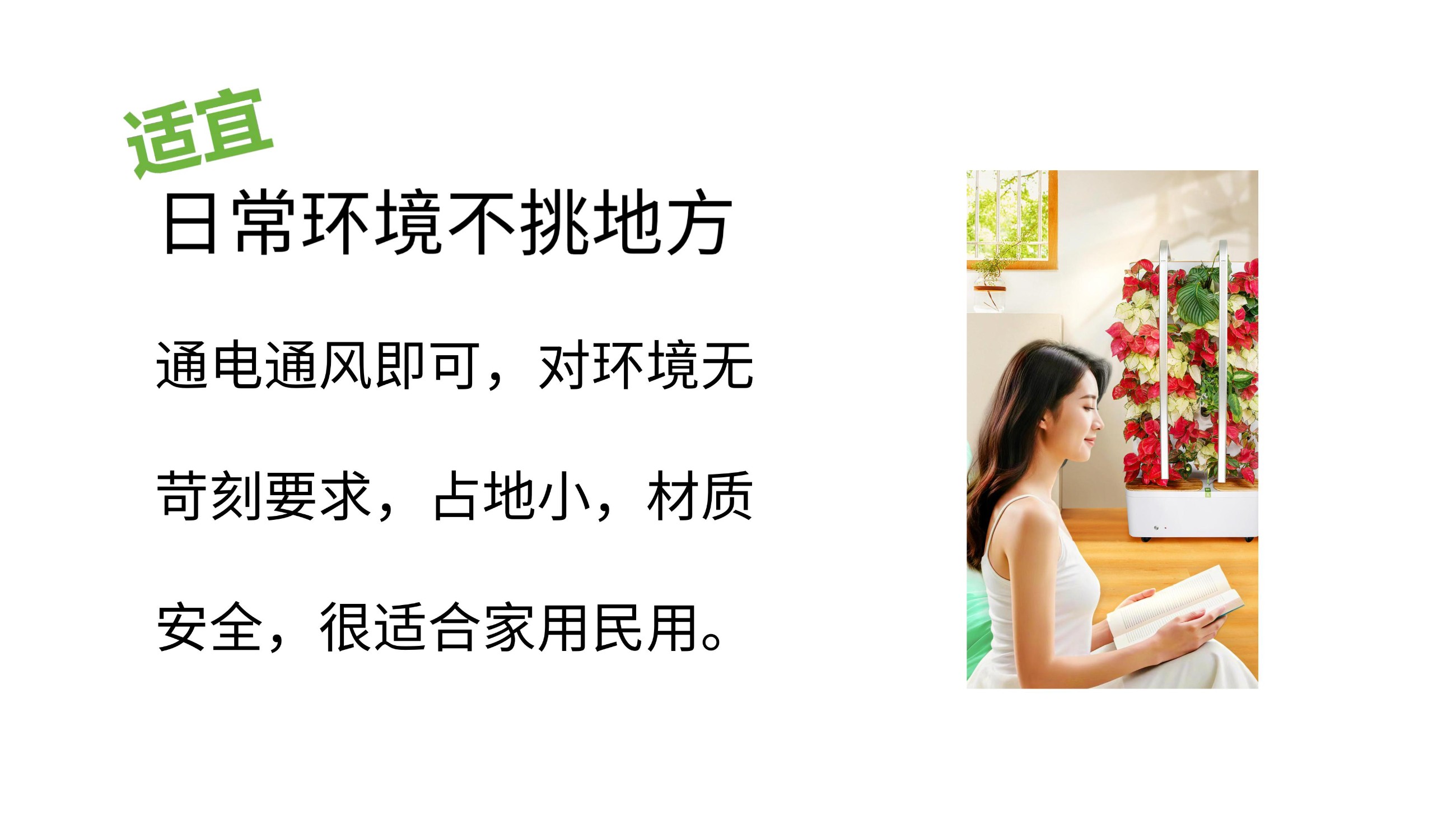 农副仓,无土栽培,室内种植,智能种植