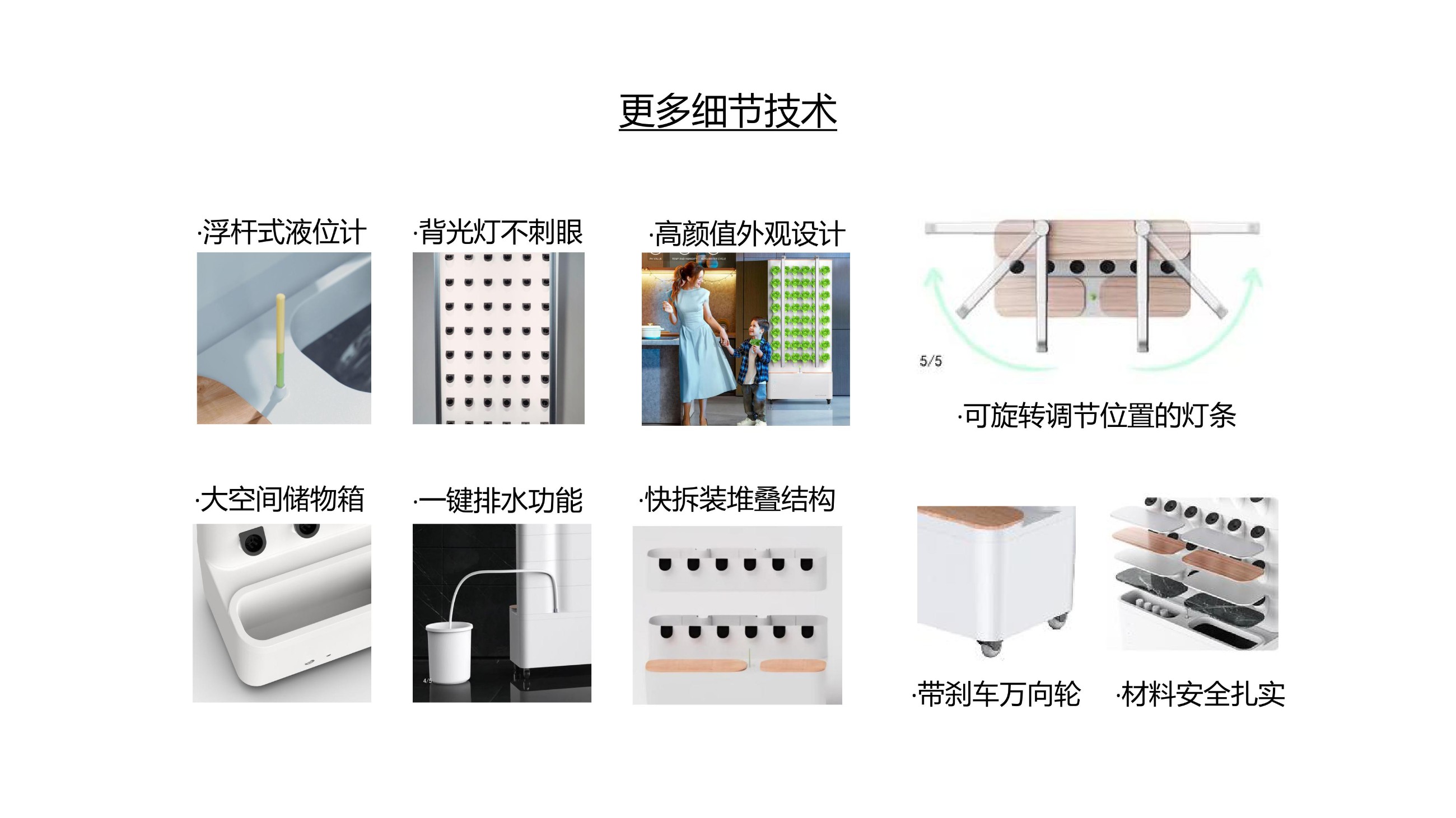 农副仓,无土栽培,室内种植,智能种植