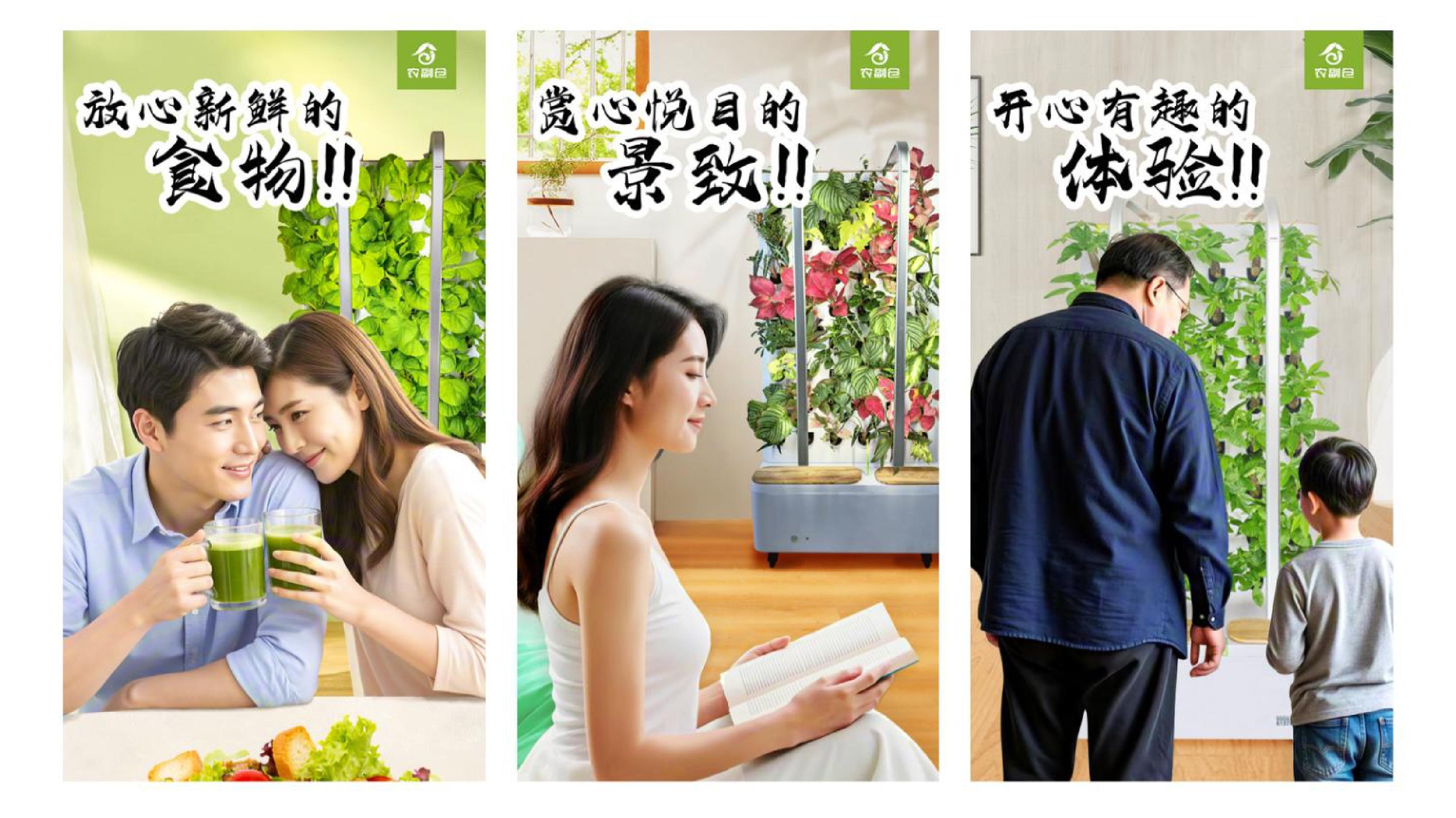 农副仓,无土栽培,室内种植,智能种植