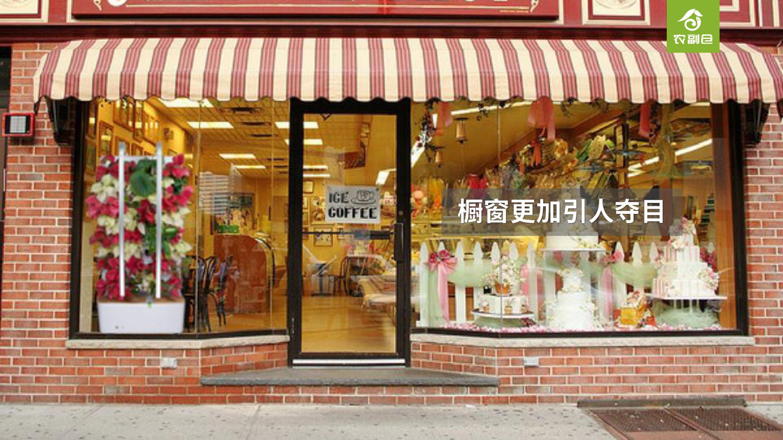 农副仓,无土栽培,室内种植,智能种植