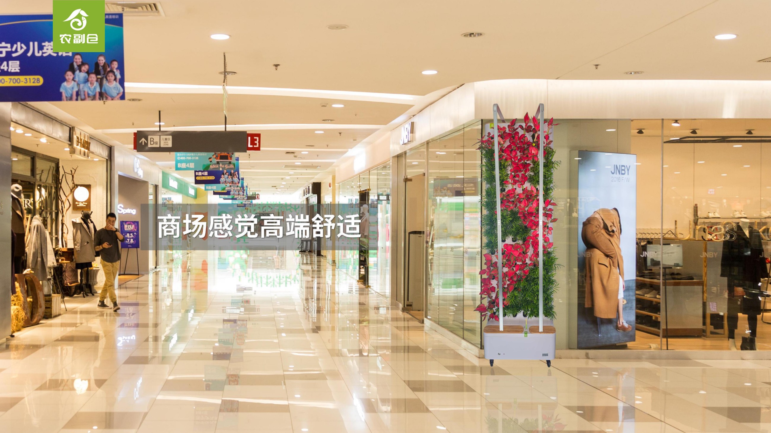 农副仓,无土栽培,室内种植,智能种植