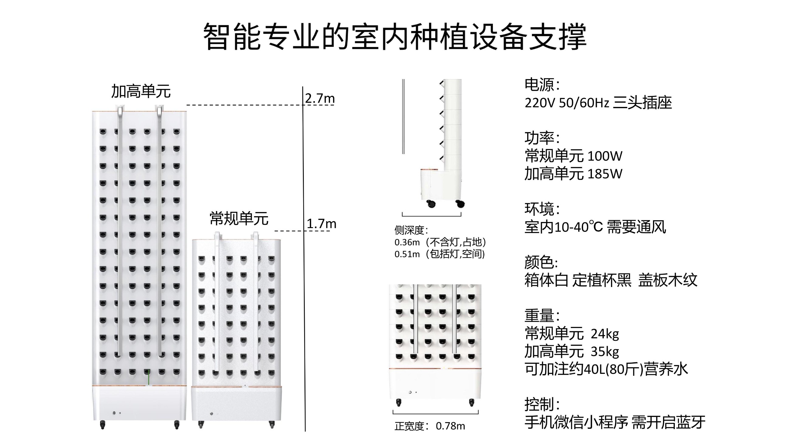 农副仓,无土栽培,室内种植,智能种植