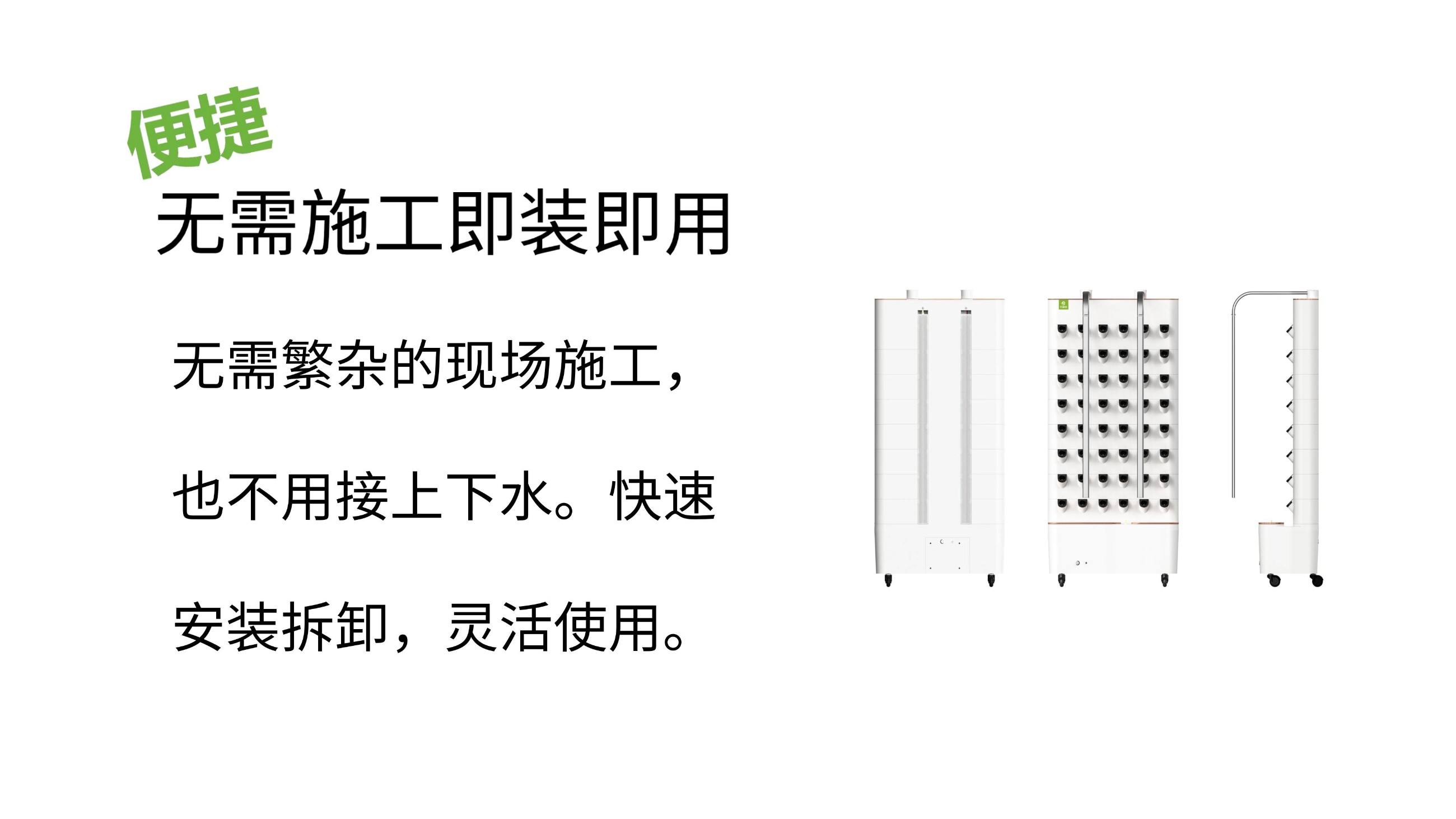 农副仓,无土栽培,室内种植,智能种植