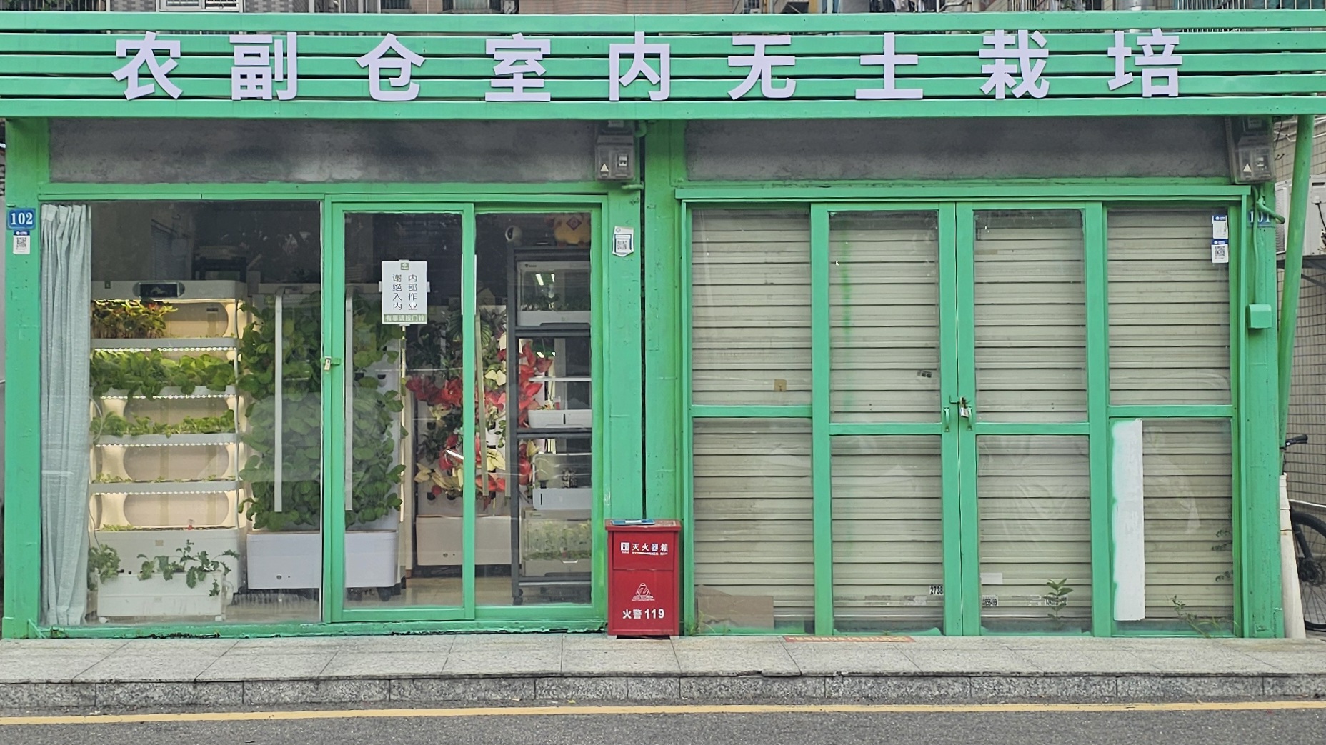 农副仓,无土栽培,室内种植,智能种植 农副仓,无土栽培,室内种植,智能种植