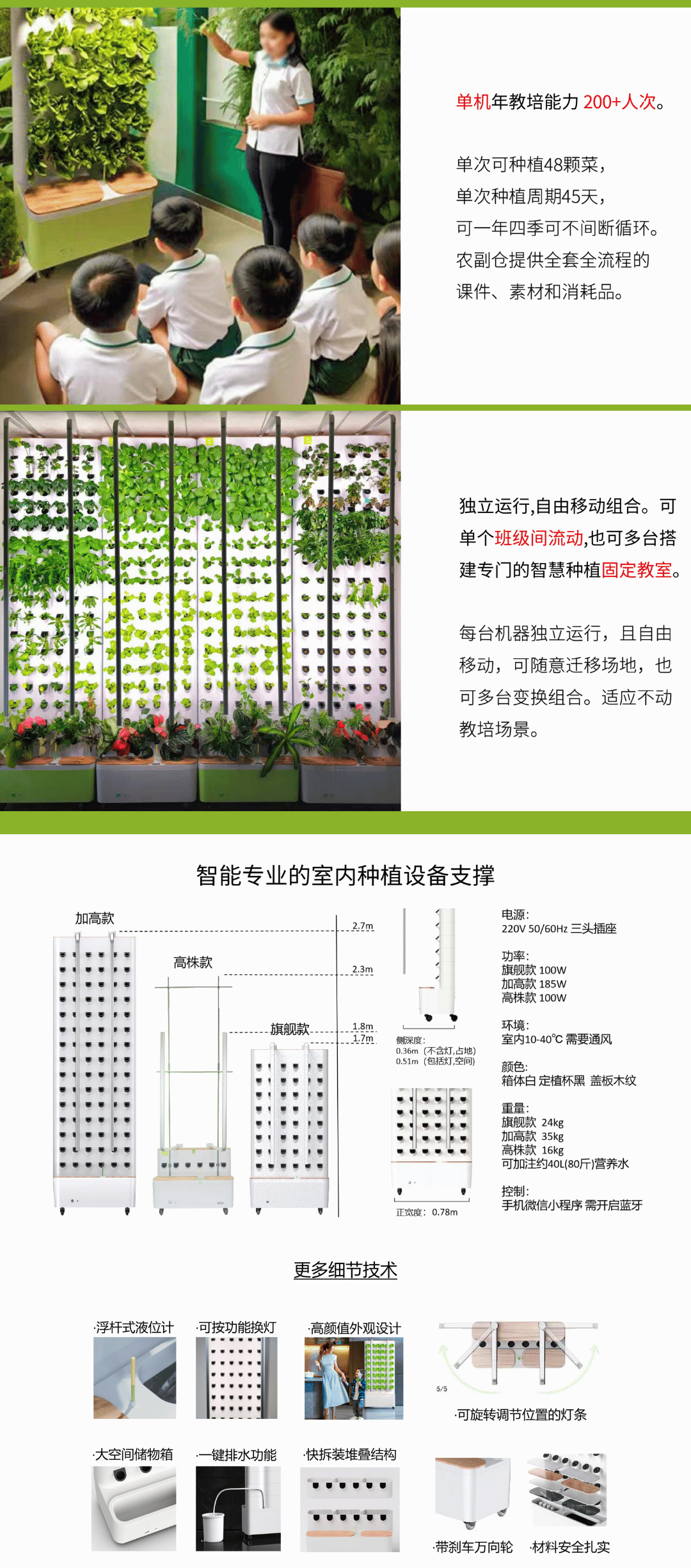 农副仓,无土栽培,室内种植,智能种植