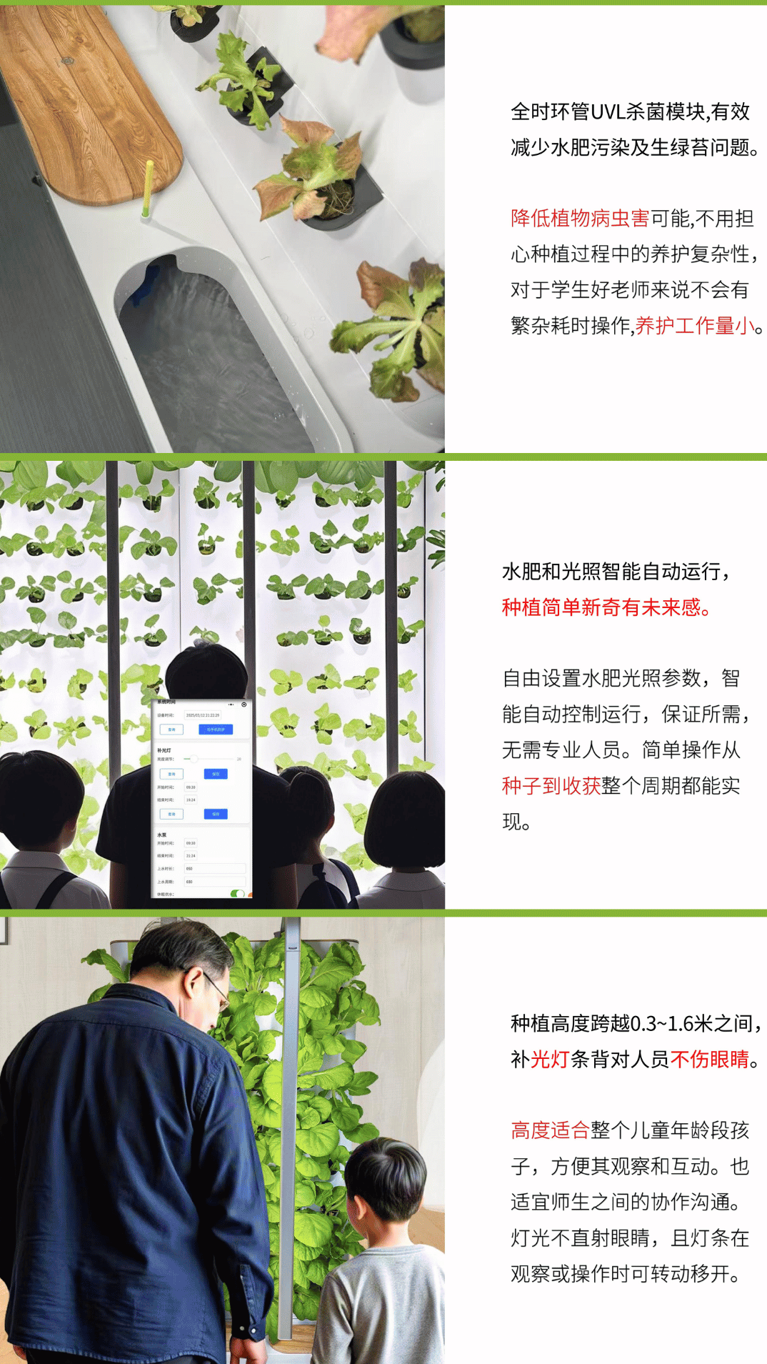 农副仓,无土栽培,室内种植,智能种植