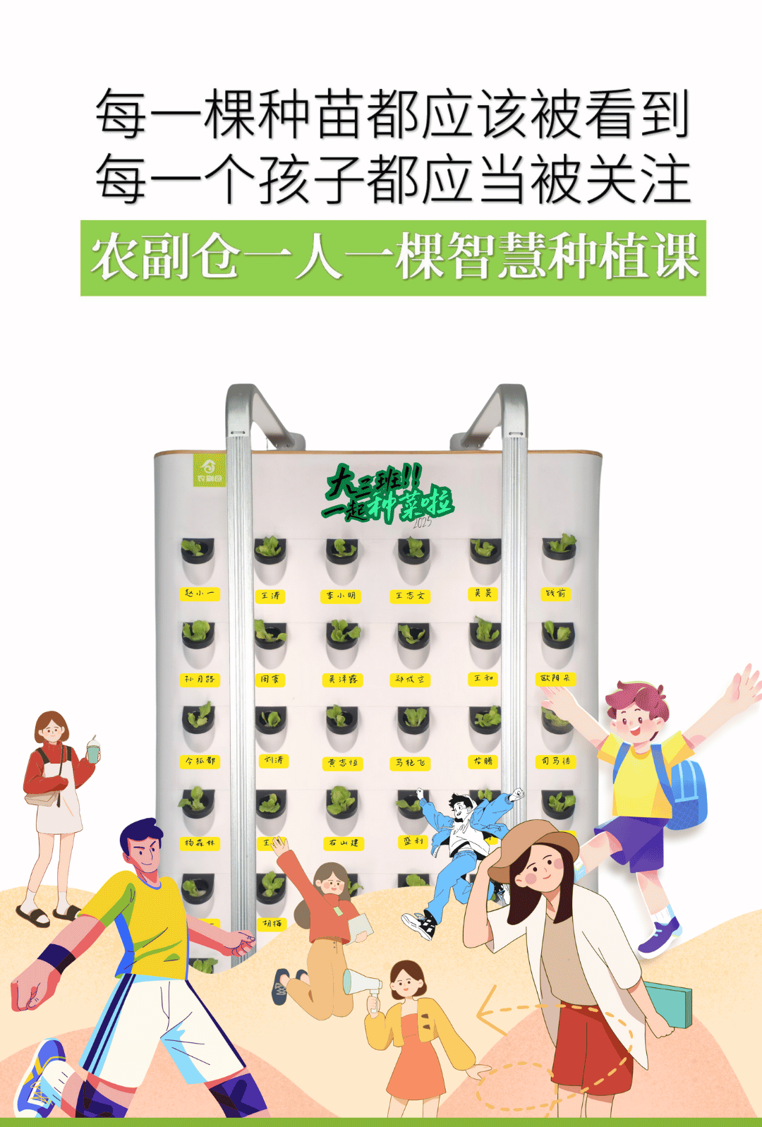 农副仓,无土栽培,室内种植,智能种植