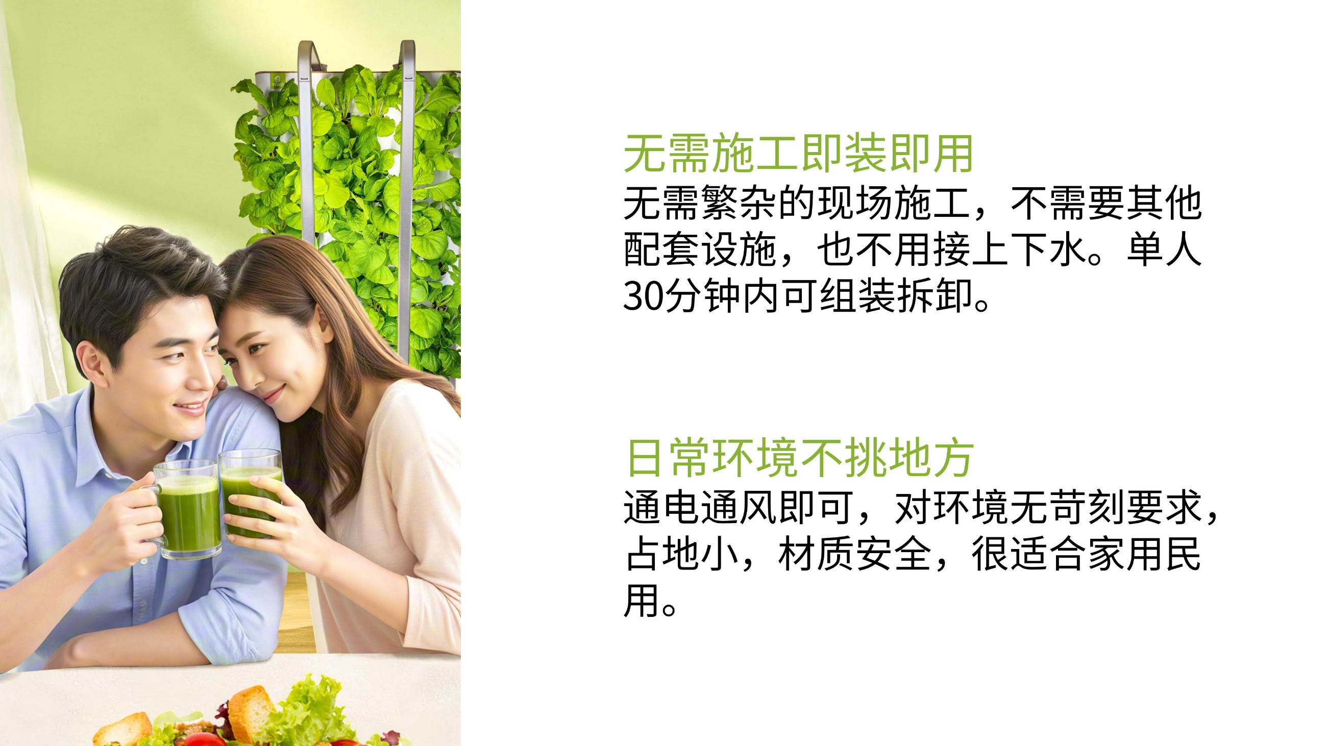 农副仓,无土栽培,室内种植,智能种植