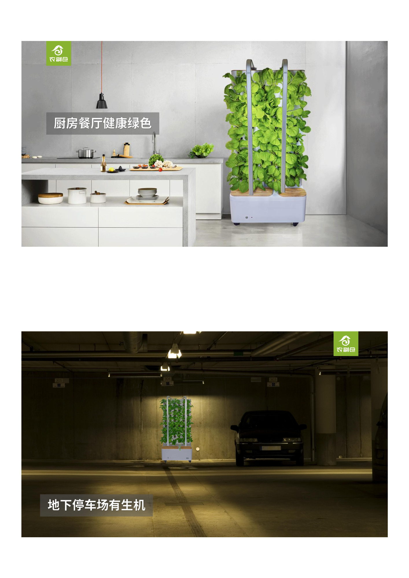 农副仓,无土栽培,室内种植,智能种植