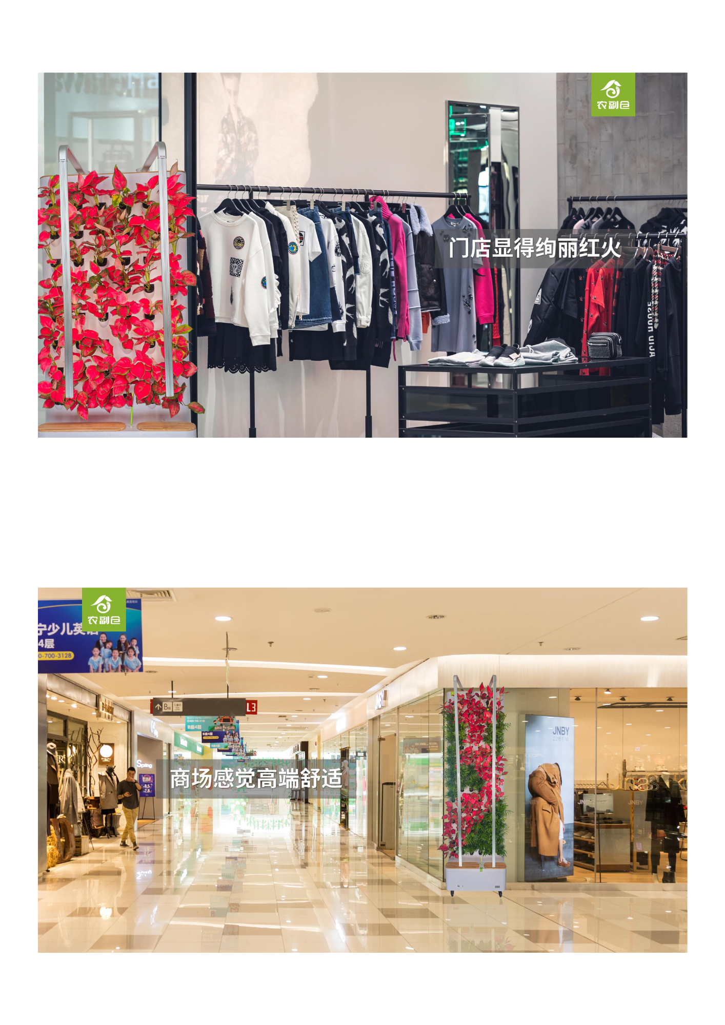 农副仓,无土栽培,室内种植,智能种植