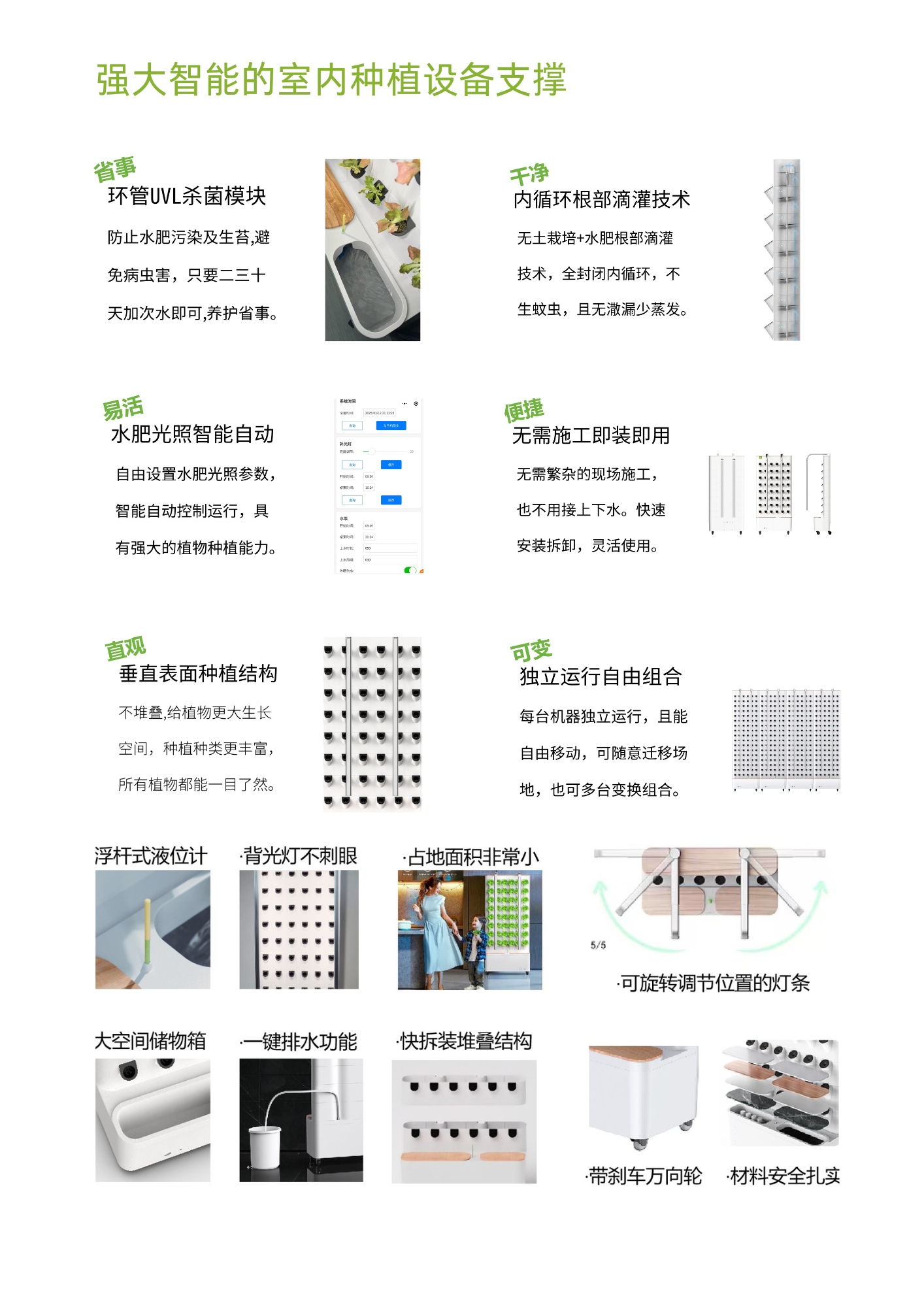 农副仓,无土栽培,室内种植,智能种植