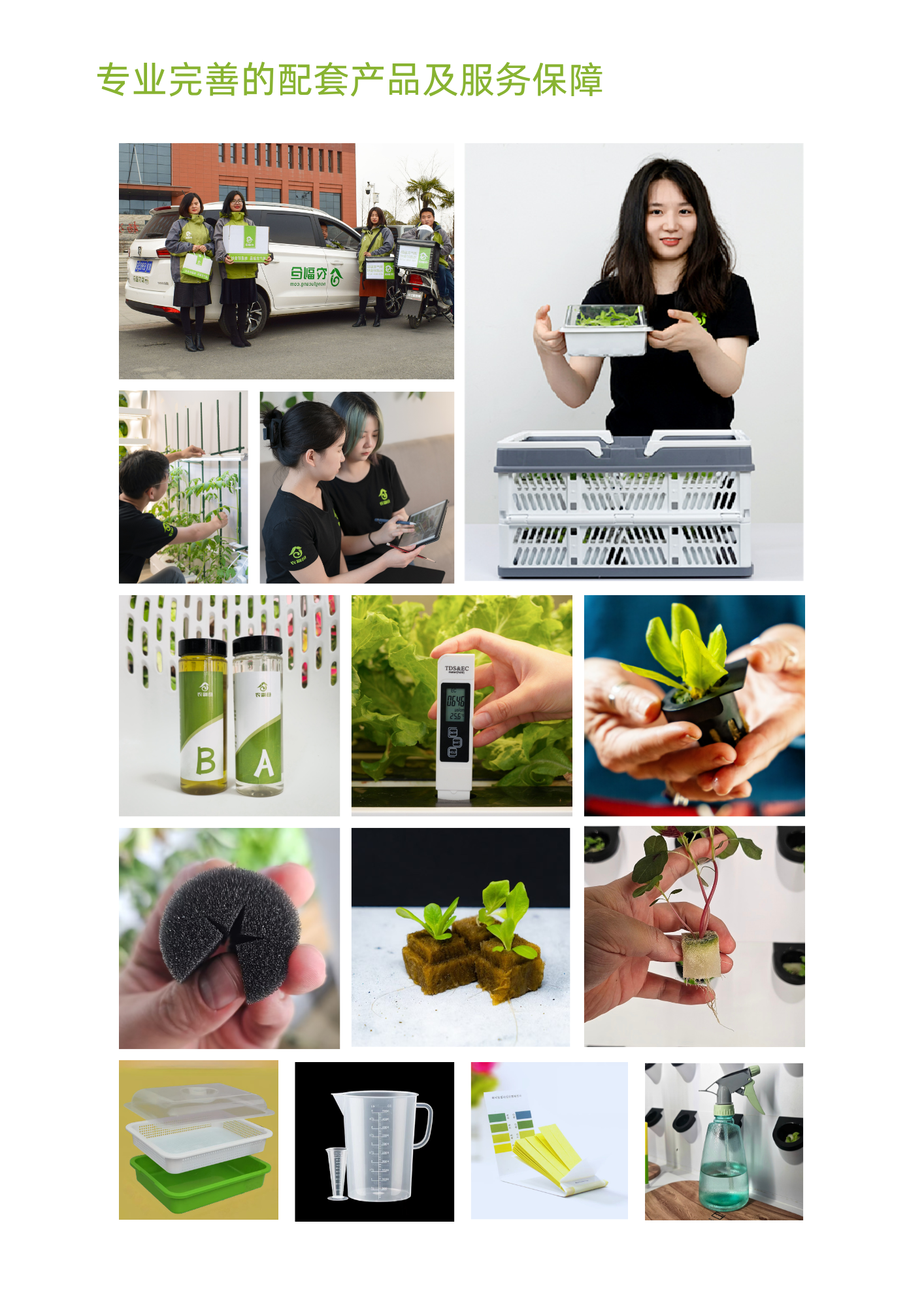 农副仓,无土栽培,室内种植,智能种植