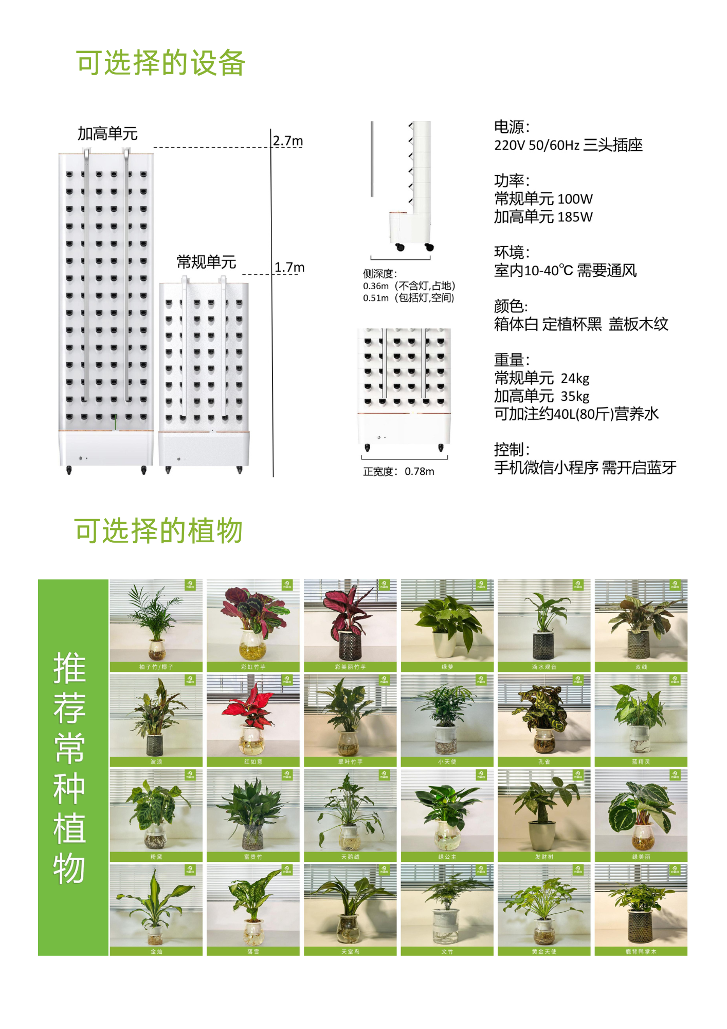 农副仓,无土栽培,室内种植,智能种植