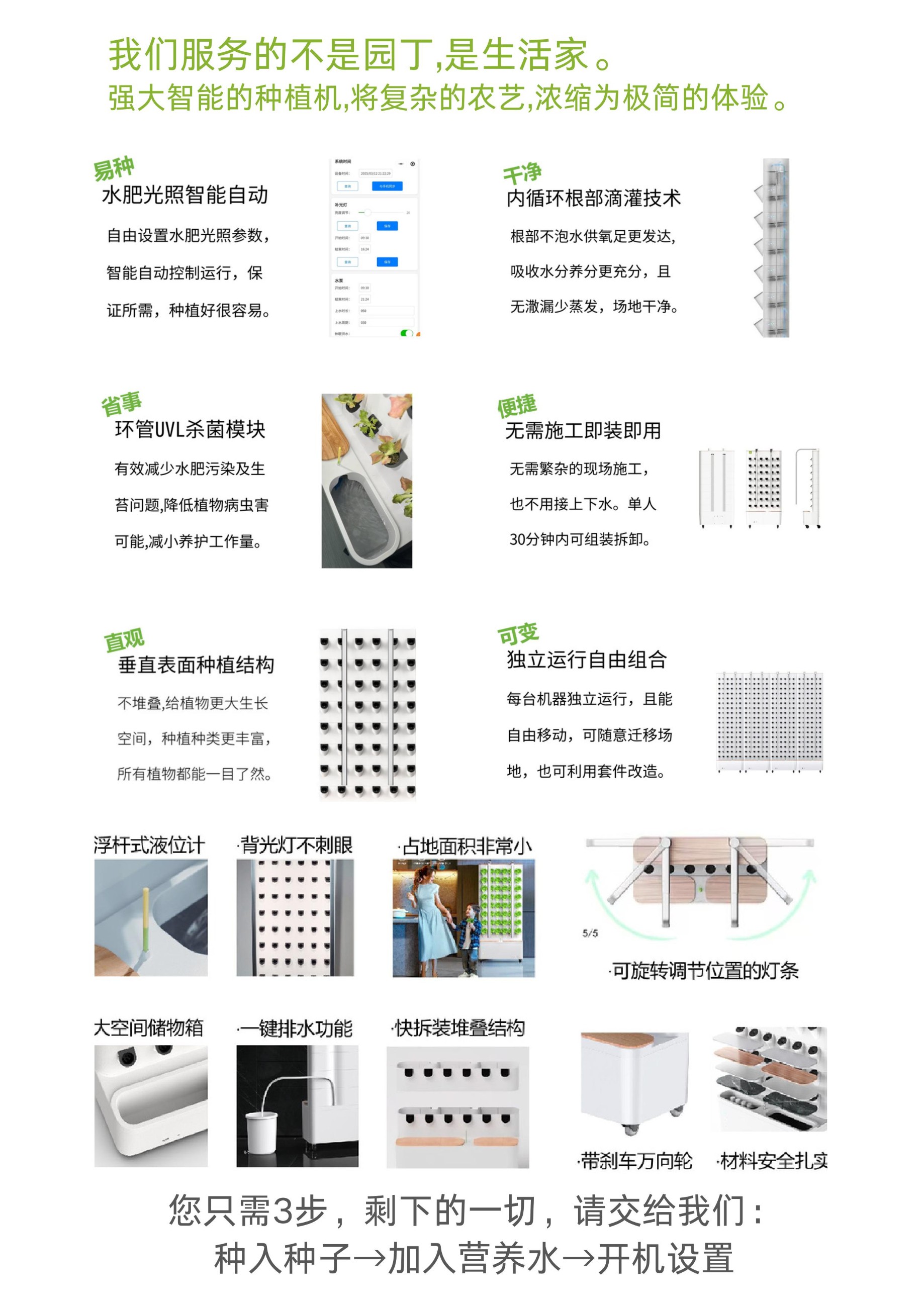 农副仓,无土栽培,室内种植,智能种植