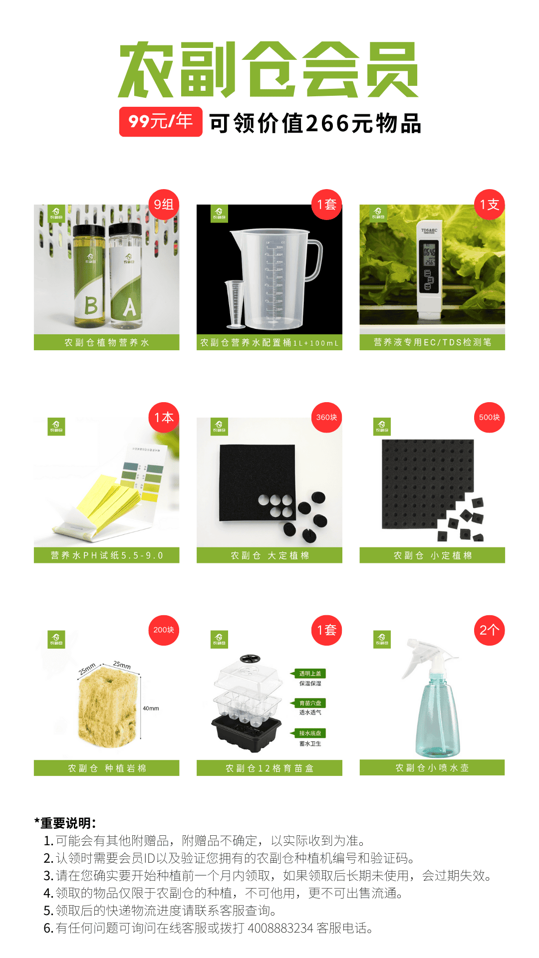 农副仓,无土栽培,室内种植,智能种植