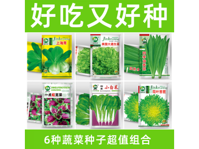 试机种子(非卖品)