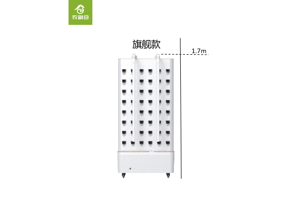 农副仓室内种植机旗舰款