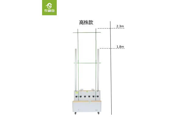 农副仓室内种植机高株款
